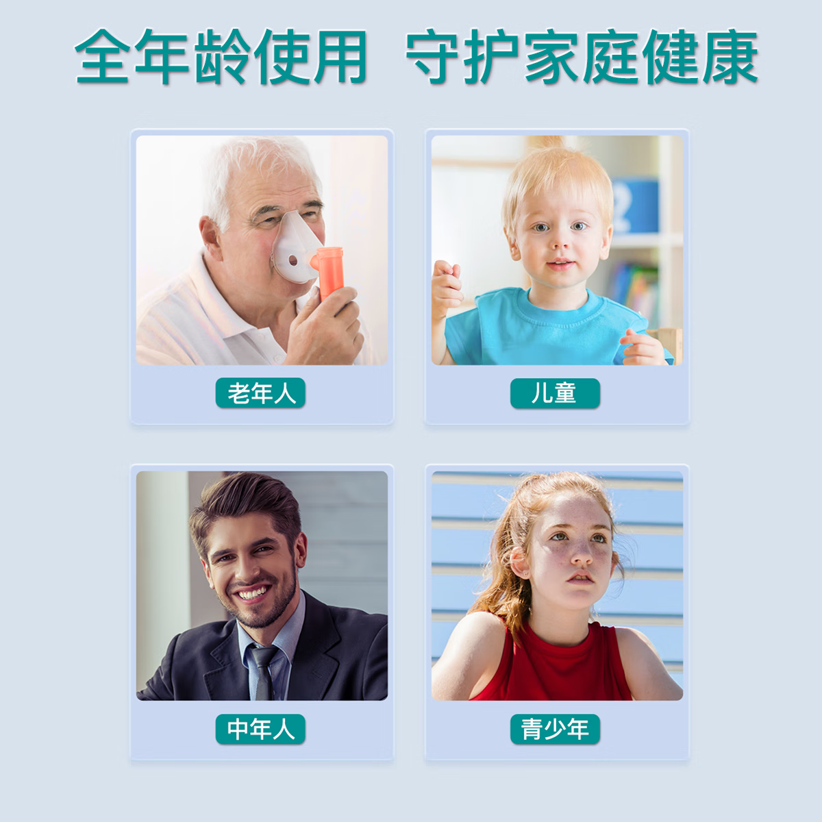 德国SENAINS医用级雾化器老人婴幼儿童专用压缩式雾化机家用便携式喷雾仪【配全家面罩】 【医用级】XLF-WH366
