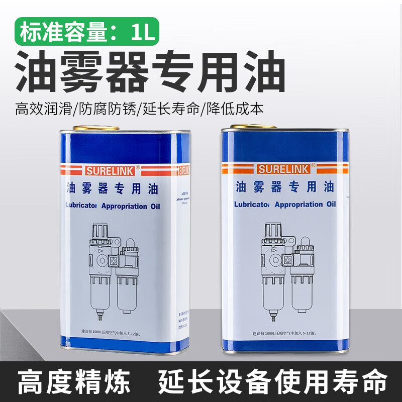 惠利得油霧器專用油氣缸潤滑油電磁閥氣缸油透平1號油 油霧器專用油1升裝