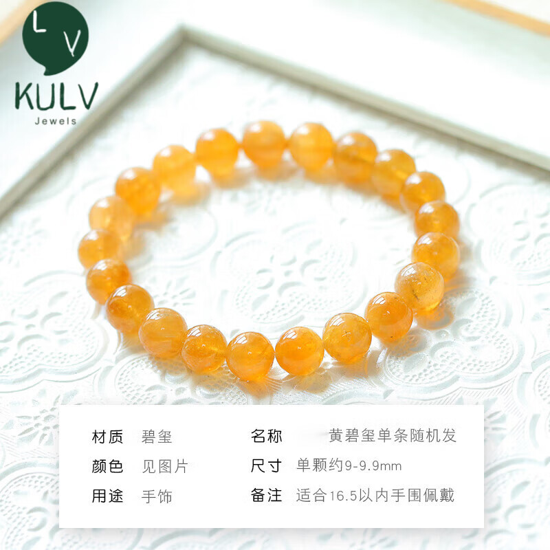 KULV碧璽手鏈女天l然彩色小水晶玉石七彩多圈彩虹粉色西瓜高端紅綠 5號黃碧璽手串【9-9.9mm】