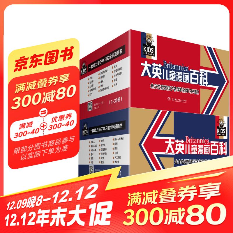 ��Ӣ��ͯ�����ٿƣ�ȫ��װ����65�ᣩΪ�������������֪ʶ����ݡ�6-14�꡿?[7-10��]�����Ķ����ٿ�������⺮�������Ķ����ڶ���ʡǮ��