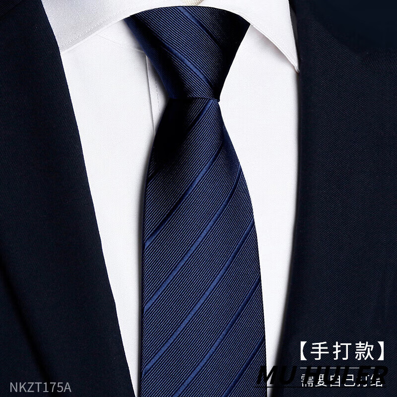 慕慧尔品牌手打领带男士高端蓝色条纹正装商务上班职业礼物z 藏青斜