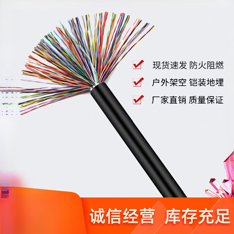大对数电话电缆室内外5对10对20对25对50对100对200对通信电缆 5对