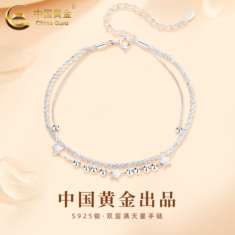 中国黄金s925银双层满天星手链女时尚饰品转运珠手串生日礼物送女友