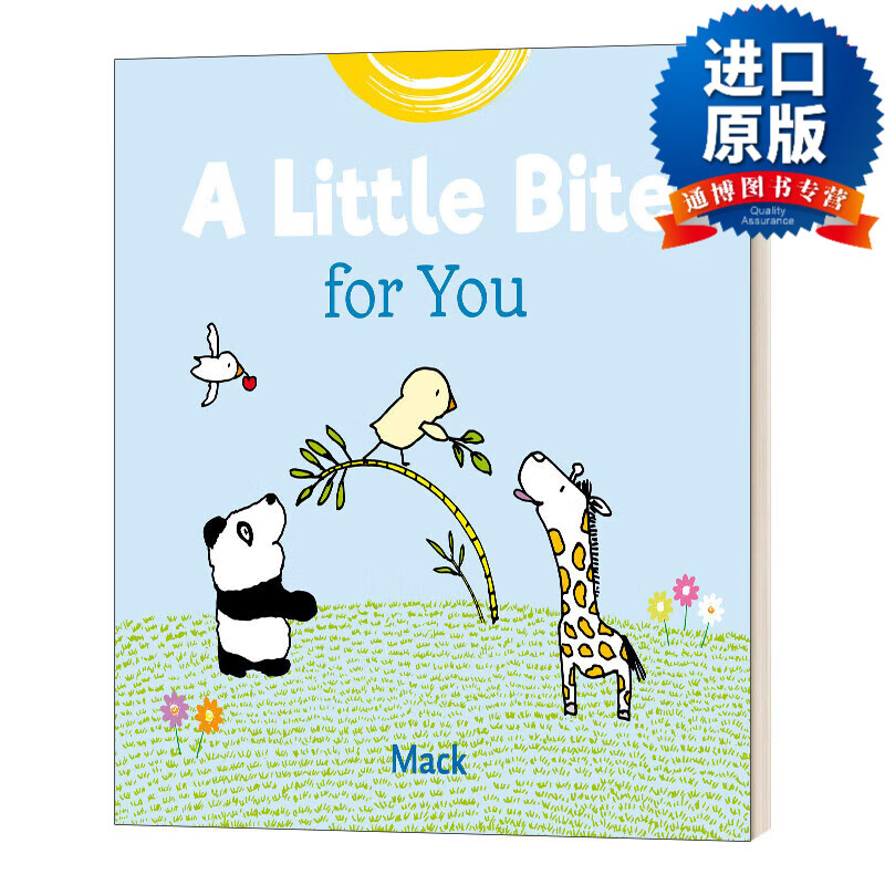 英文版 a little bite for you 给你一小口 儿童启蒙认知绘本 mack