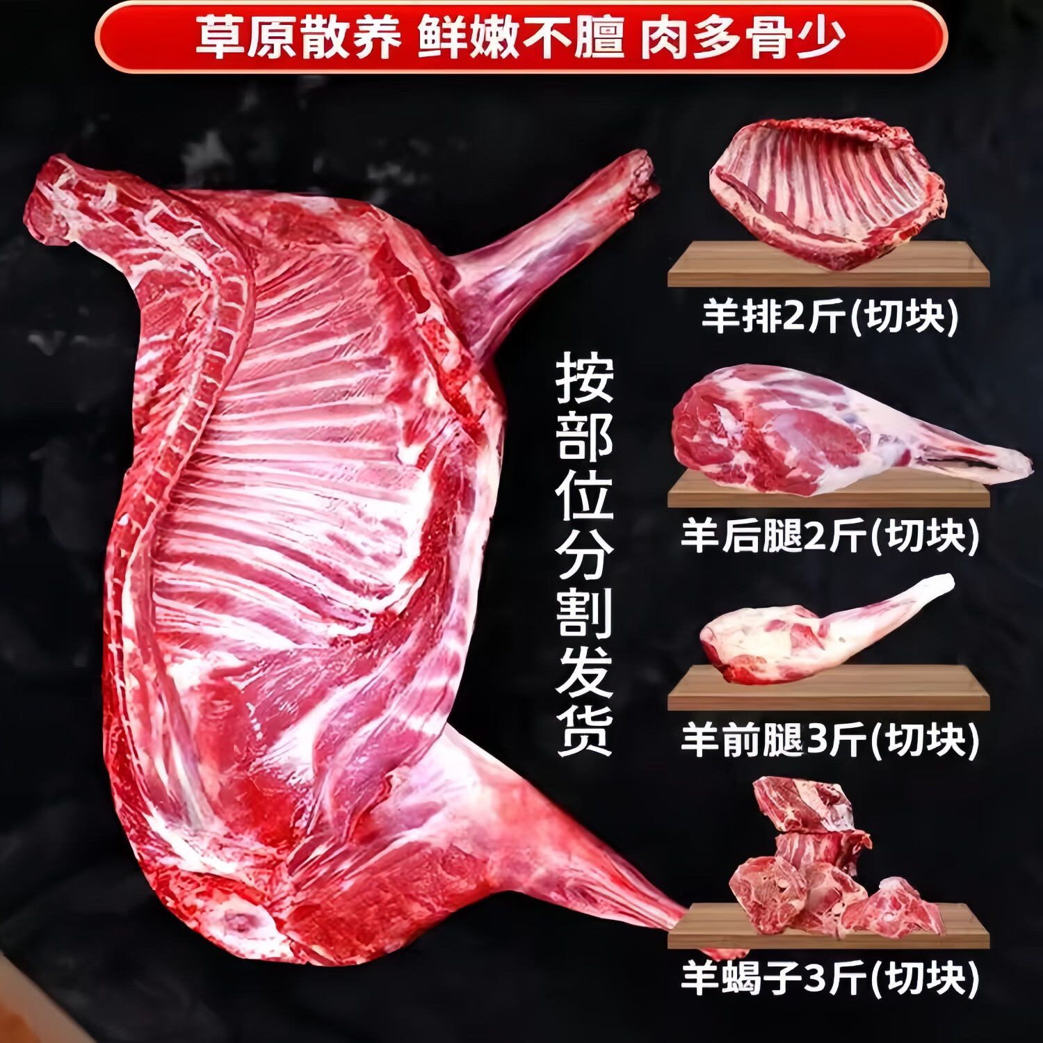 柒岛羊肉生鲜羊排法式羊小排烧烤食材战斧羊腿原切小羔羊 半只羊10斤装【分割切块】 京东折扣/优惠券