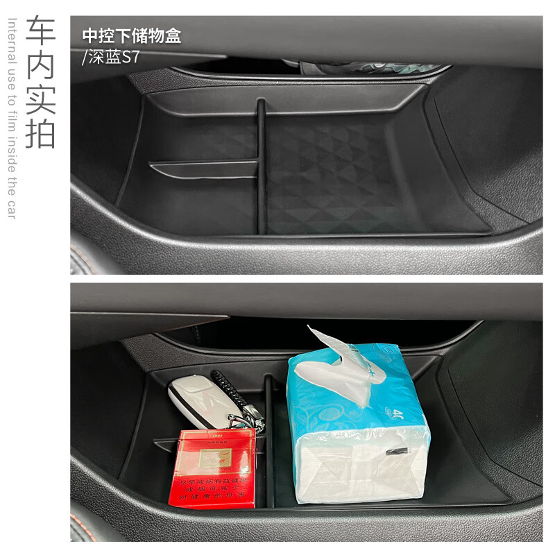 理昂适用长安深蓝S7中控下层储物盒分区整理收纳盒内饰改装汽车配件 深蓝S7（中控下储物盒）黑色