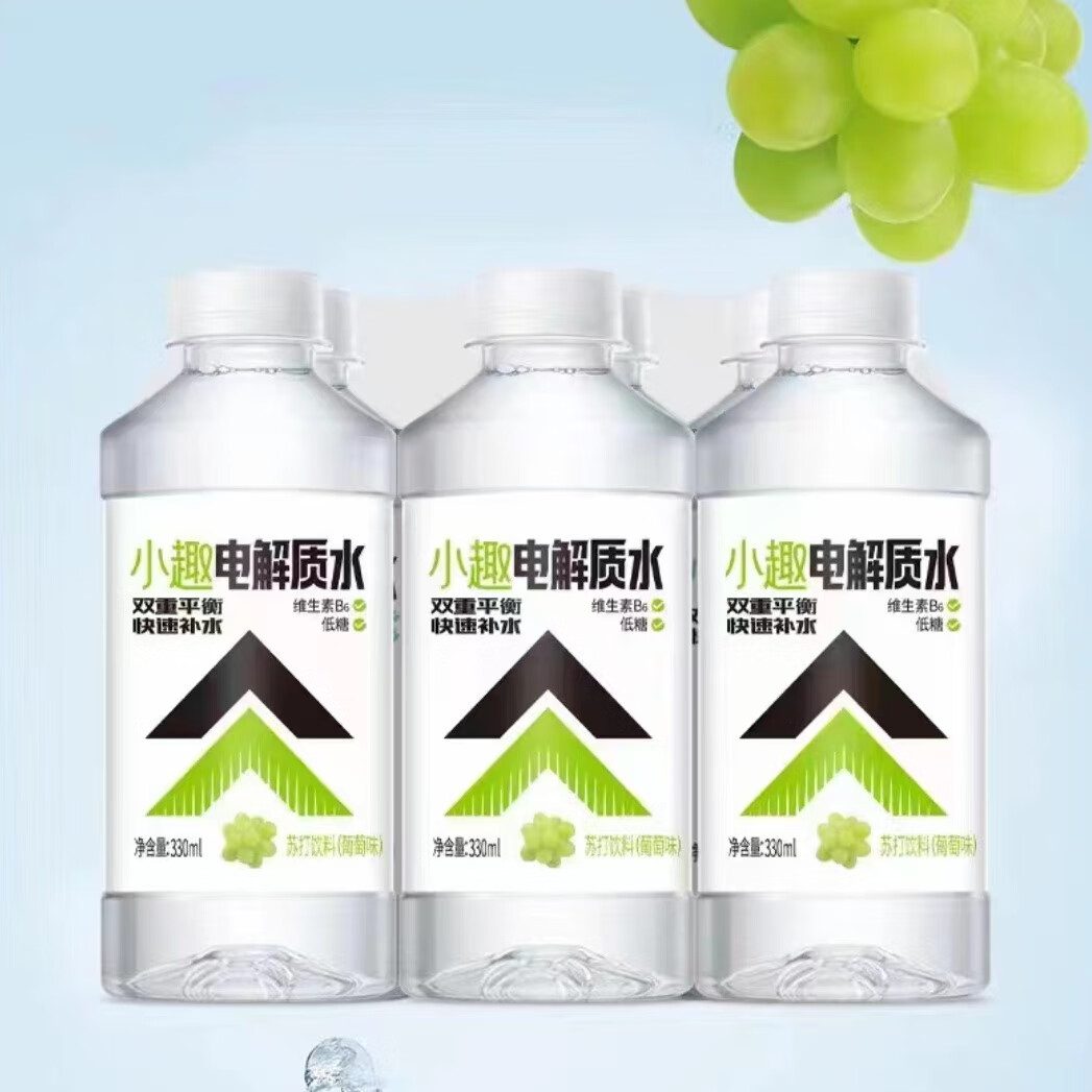 隽辰堂小趣电解质水330ml*6瓶保湿运动饮料维生素能量健身饮品 葡萄味