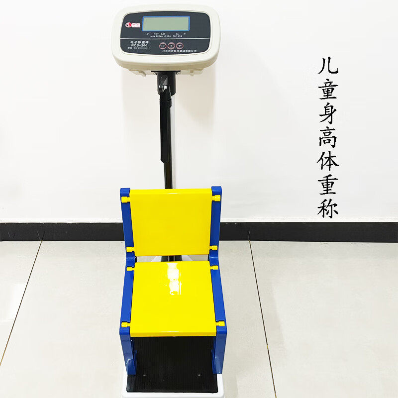 埠帝电子身高体重秤测量仪儿童坐高秤幼儿园药店体检用秤一体机电子称 电子称