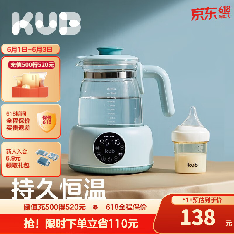 可优比（KUB）恒温水壶调奶器智能全自动电热水壶多功能温奶器暖奶 液晶调奶器 1.2L 仅需0.3度电/天