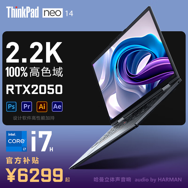 ThinkPad联想T14p迭代款 14英寸高性能轻薄本 商务办公编程工程师设计绘图全能本笔记本电脑  neo 14 i7-12700H RTX2050独显 2.2K屏 16G 1TB 高色域 人脸识