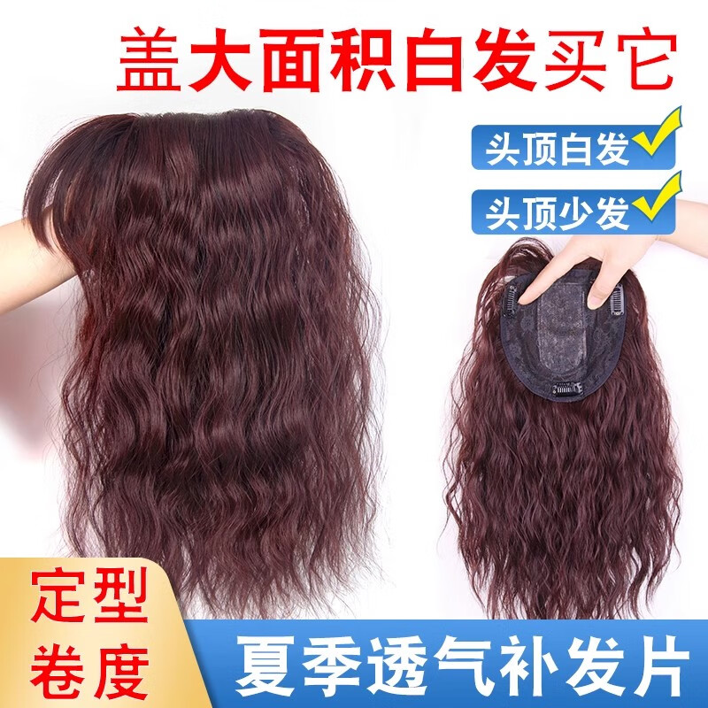 蔓茵假發(fā)頭頂補(bǔ)發(fā)片女卷發(fā)遮白發(fā)透氣無(wú)痕增加發(fā)量蓬松卷發(fā)羊毛卷隱形 厚款[仿真發(fā)]玉米卷 自然黑 45cm