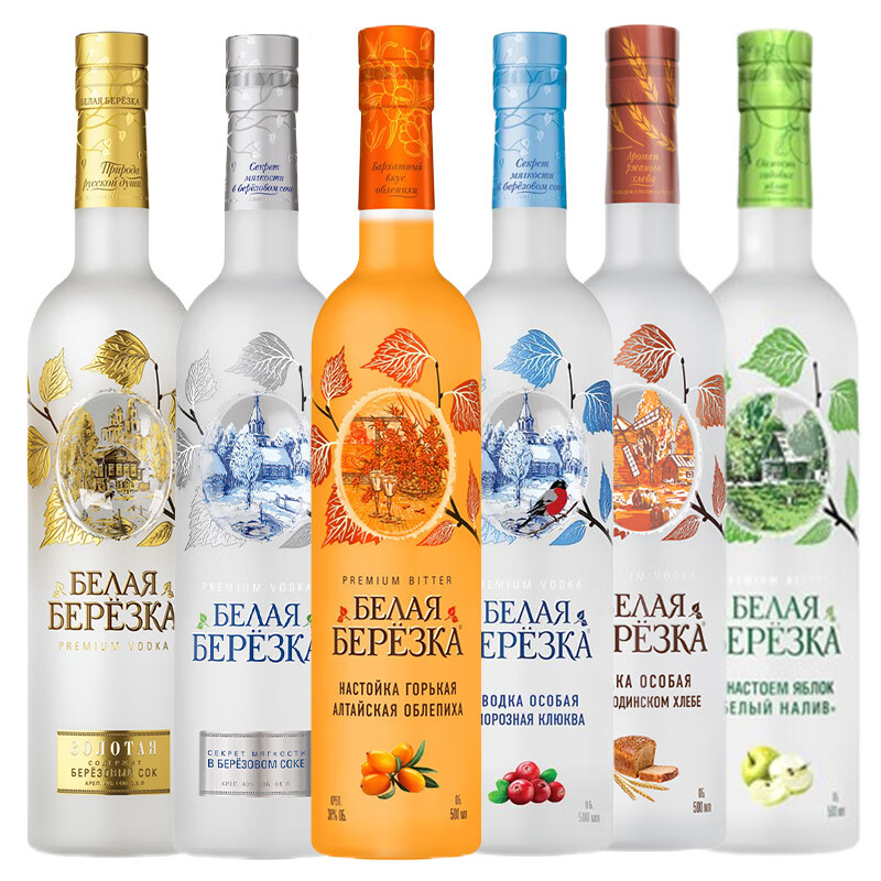 白桦【原瓶进口】俄罗斯伏特加洋酒蒸馏酒调酒基酒 白桦伏特加全口味