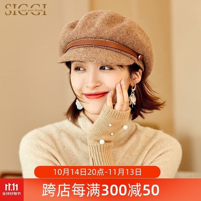 Siggi SI91256 帽子女秋冬贝雷帽英伦复古百搭画家帽八角帽 气质驼 57CM