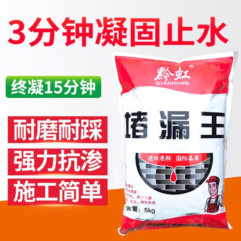 速干补漏开裂水泥楼顶填缝卫生间 速干型堵漏王1kg【实发0