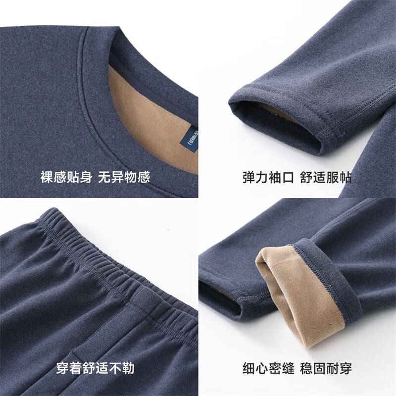 香蜜闺秀GOSO【保暖内衣】男士纯色加厚秋冬季长袖秋衣秋裤保暖内衣男套装 W3425004深蓝(加绒) XL