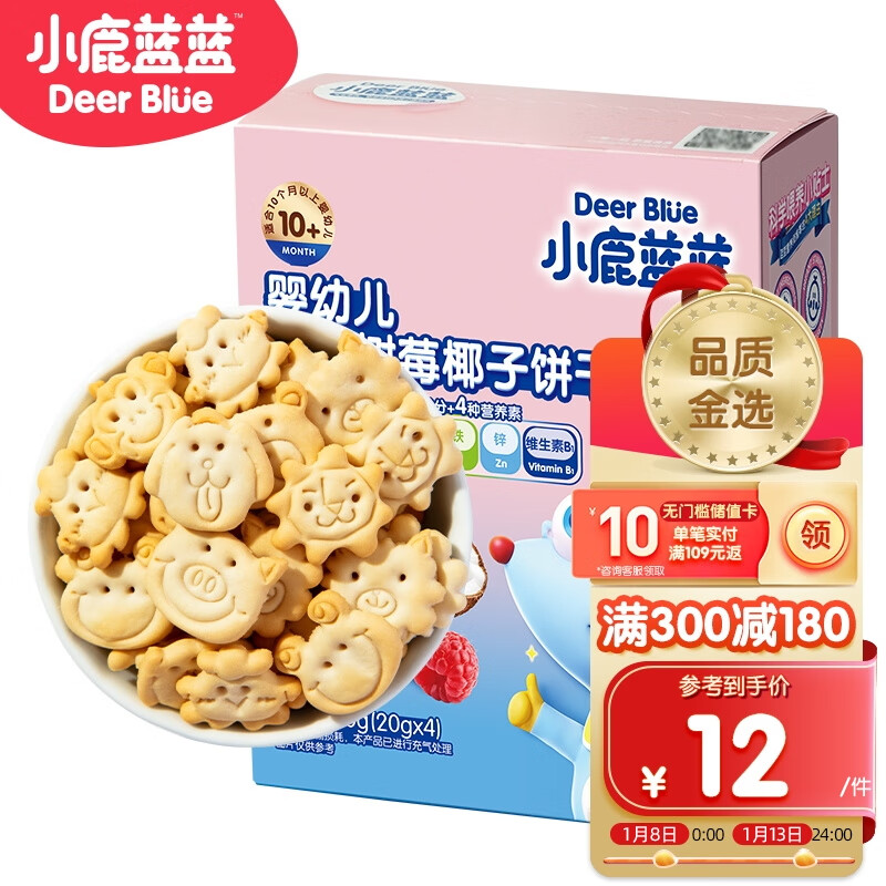 京东母婴玩具 2024-01-12 - 第8张 | 最新购物优惠券 京东母婴玩具 2024-01-12 - 第8张 | 最新购物优惠券