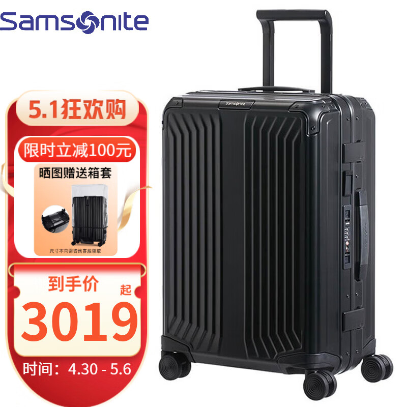 新秀丽（Samsonite）镁铝合金拉杆箱行李箱 ALU系列登机箱/托运箱时尚旅行箱CS0 黑色 20英寸