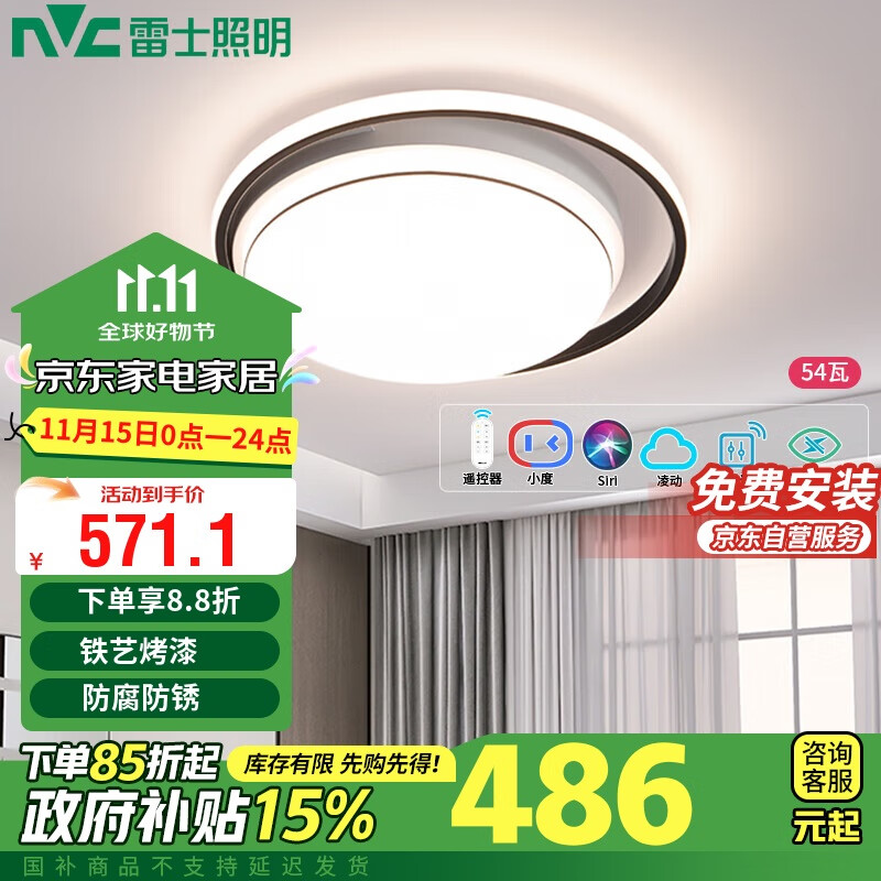 雷士照明（NVC）LED卧室灯现代简约吸顶灯大气灯具悠然米家智能圆灯54W