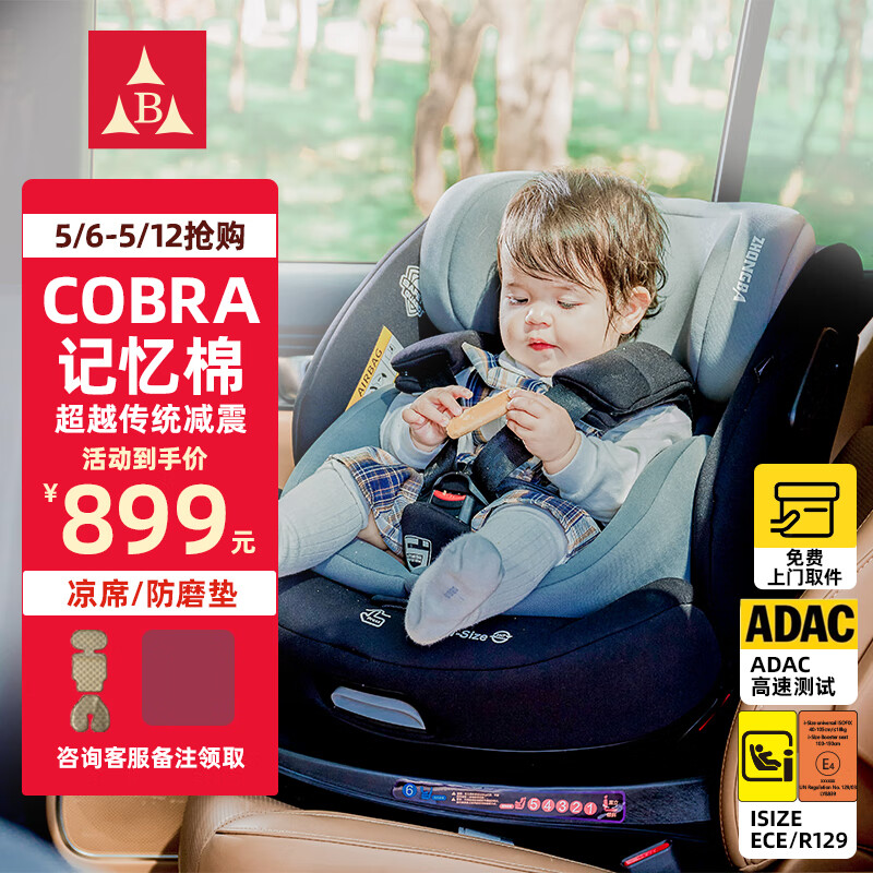 众霸（ZHONGBA）儿童安全座椅0-12岁汽车用isize旋转360度便捷式车载婴儿宝宝坐垫