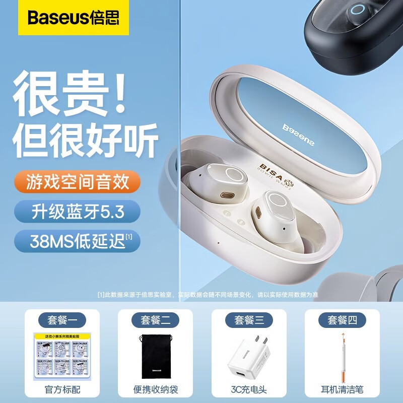 倍思(baseus)倍思蓝牙耳机wm03线降噪空间音效2023新款适用苹果华为