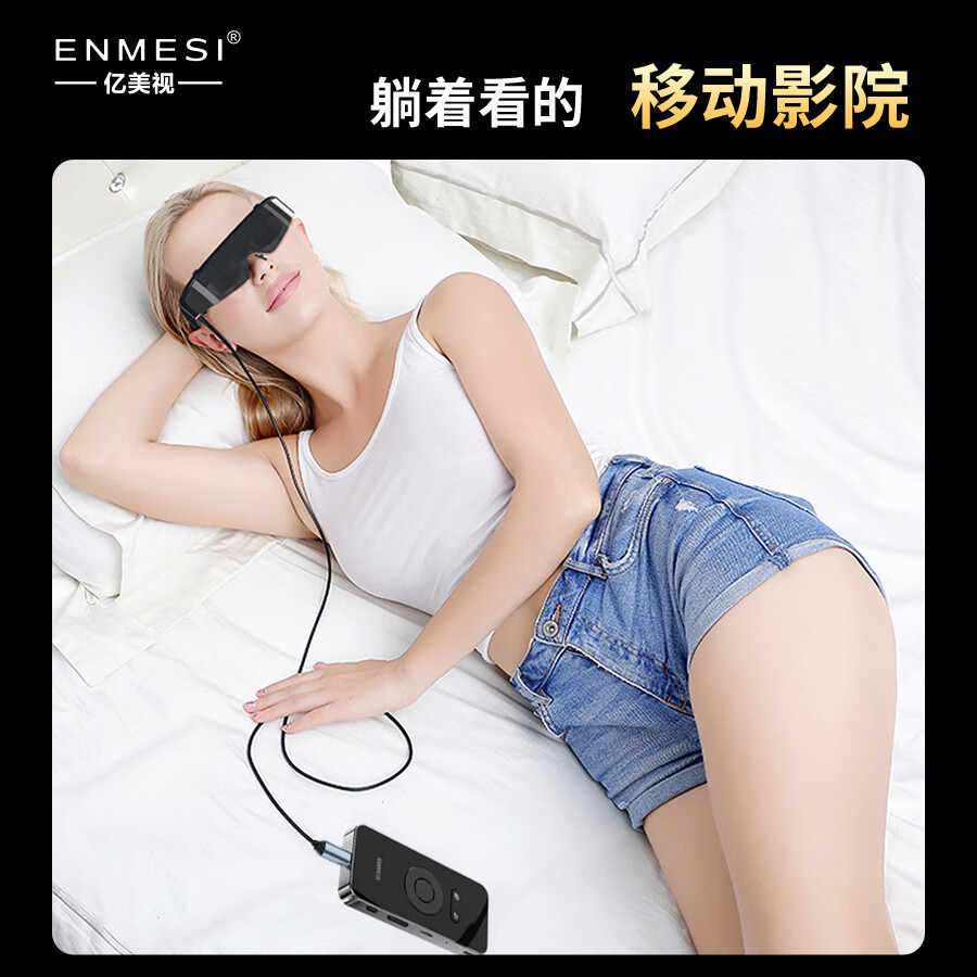 亿美视新款高清巨幕便携3D智能AR眼镜头戴式显示器可连电脑手机游戏机黑科技非VR眼镜一体机MR虚拟现实 V30标配(Type-c口)+512G