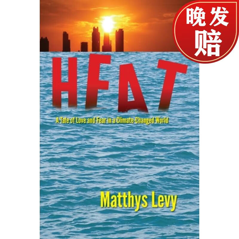 a tale of love and fear in a climate-changed world: a tale of