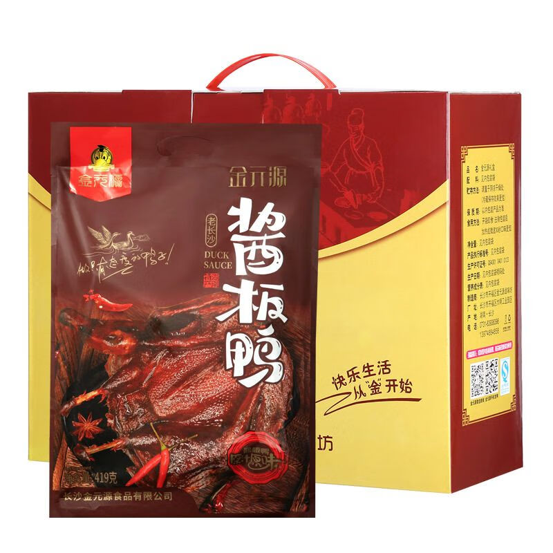 深生都正宗金元源酱板鸭湖南长沙特产熟食小吃香辣味手撕风干鸭整只 原味无辣348克