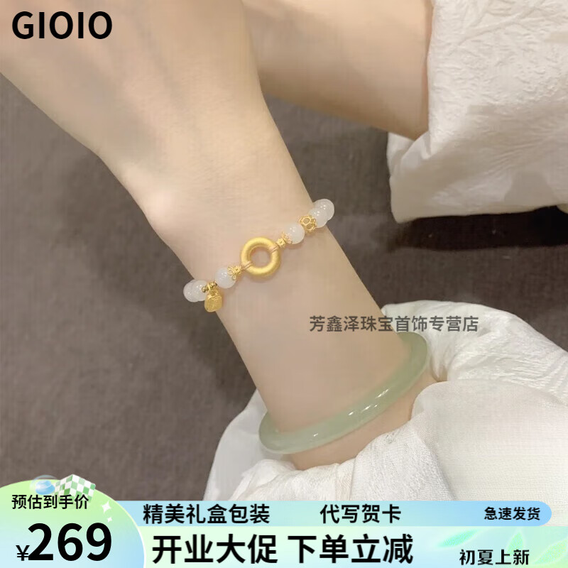 GIOIO【礼盒包装】和田玉平安扣手链女生玉石手串女生日礼物520情 好运连连平安扣手链