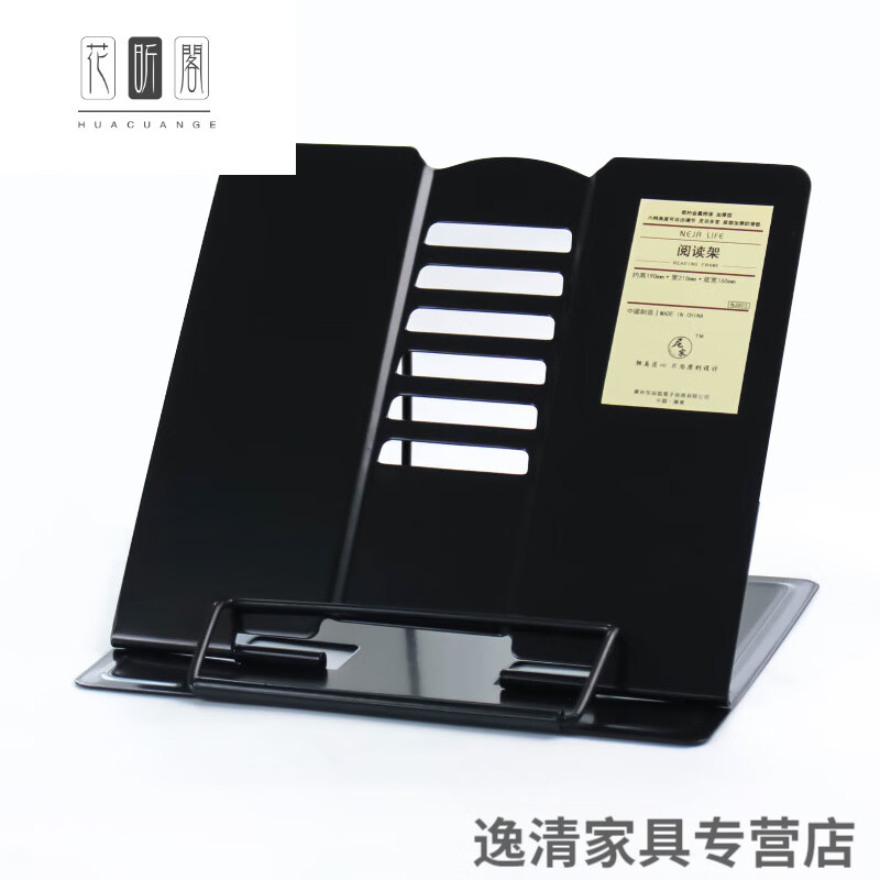 花昕阁黑白金属读书架书夹阅读架看书架小学生打字文稿乐谱平板支
