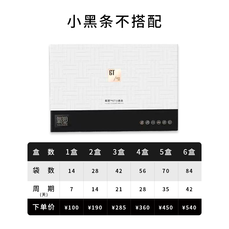 氧塑6t小黑条固体饮料摩可多官方新品咖啡梵大快快燃摩可多 氧塑6t