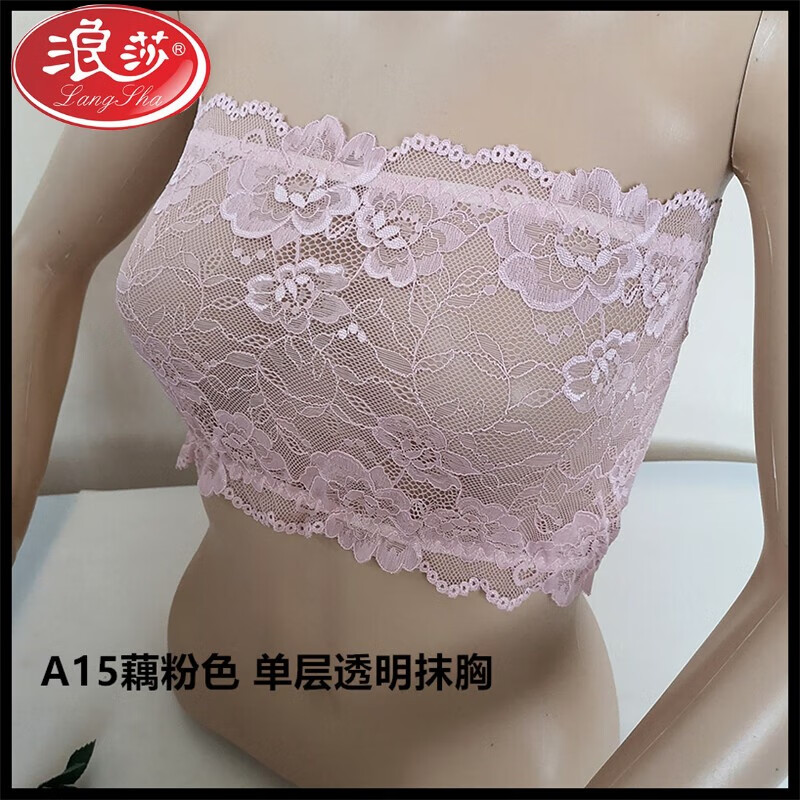 浪莎（LangSha）輕薄透明蕾絲抹胸內(nèi)衣女無肩帶打底防短款性感藕粉色透氣裹胸抹胸 藕粉色 A15單層透明抹胸 M碼 體重90-120斤