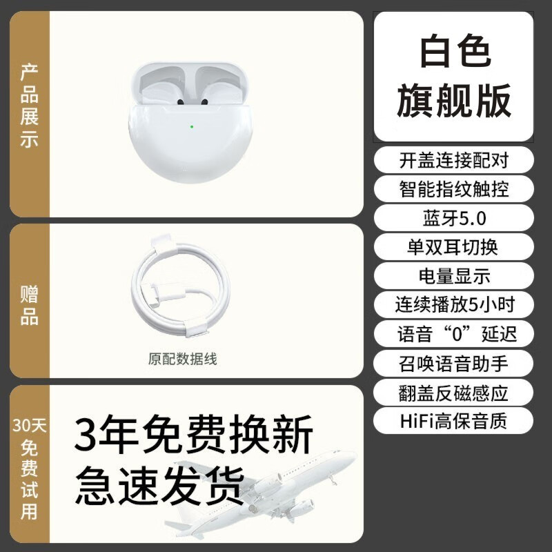 原装适配华为nova55pro5i5z5ipro手机真无线蓝牙耳机 旗舰版白色hifi