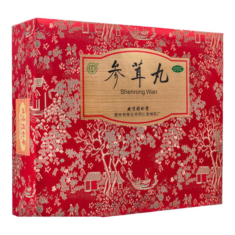 同仁堂 参茸丸 10g*30丸 滋阴补肾 用于肾虚肾寒腰腿酸痛形体瘦弱气血