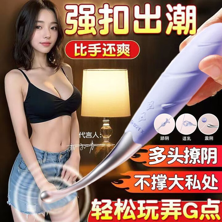 第六感  按摩棒情趣用品震动棒女性专用朝喷自慰器振动棒女人最新款av棒 【新手必选】酥麻强震|不伤私处|可换头套 舔蒂成人用品女人专用点潮笔g点刺激神器