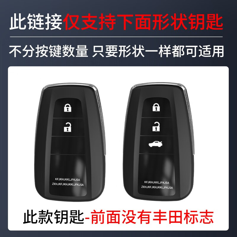 合配适用2019款丰田普拉多钥匙套霸道汽车内饰用品专用2700改装配件壳