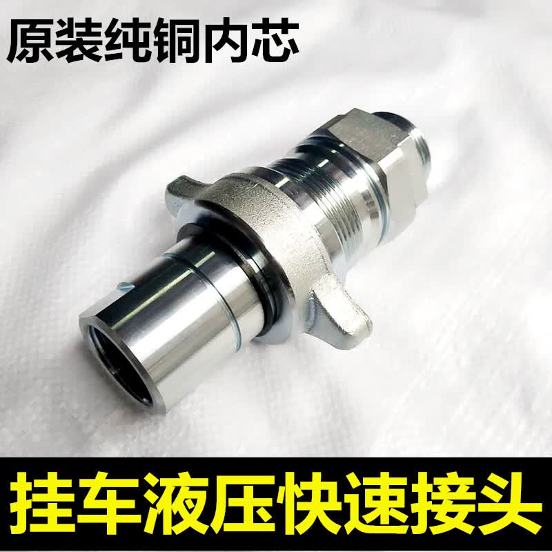 海沃前顶液压快速接头半挂车自卸翻斗工程车自动封油高压铜芯油缸