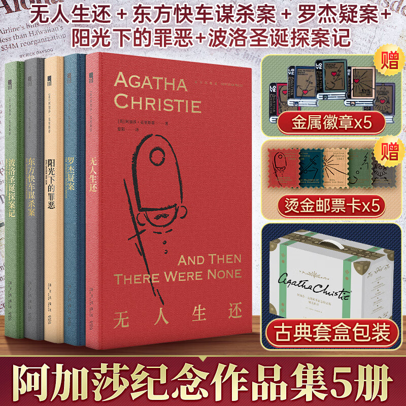 ���»����桿����ɯ����˹�� ������Ʒ�� ��̽С˵ȫ�� ��ѡ��� ��������+�����쳵ıɱ��+�޽��ɰ�+�����µ����+����ʥ��̽���� ���ǳ����� 140.84Ԫ