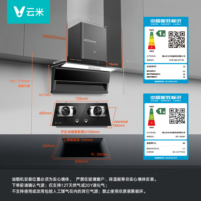 云米（VIOMI）家用厨房顶侧双吸排抽油烟机23m³大吸力挥手智控5.0kw天然气灶具super烟灶套装