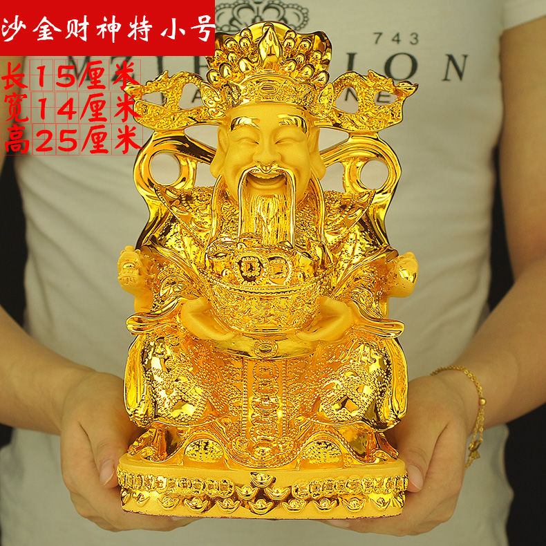 爷装饰摆件家用佛像客厅家居品店铺办公室桌面中式文财神 金元宝财神