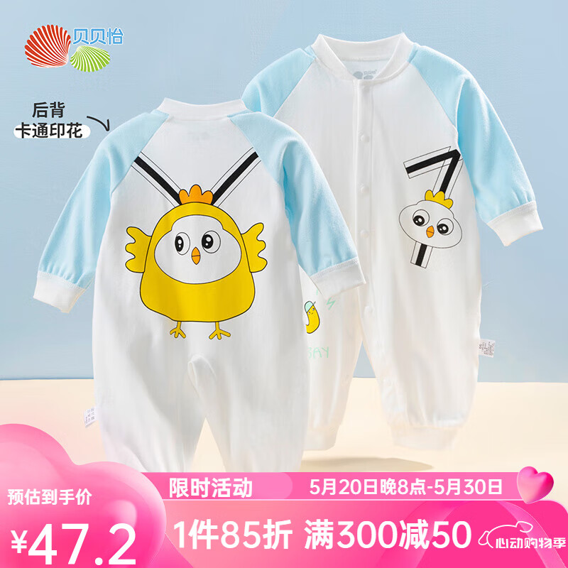 贝贝怡宝宝连体衣婴儿衣服春秋外穿2022新品新生儿可爱卡通柔软亲肤