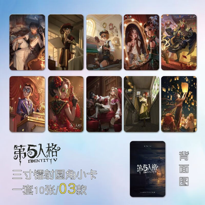 挽刻第五人格游戏周边小卡园丁调香师佣兵合集高颜值游戏桌面书签卡片