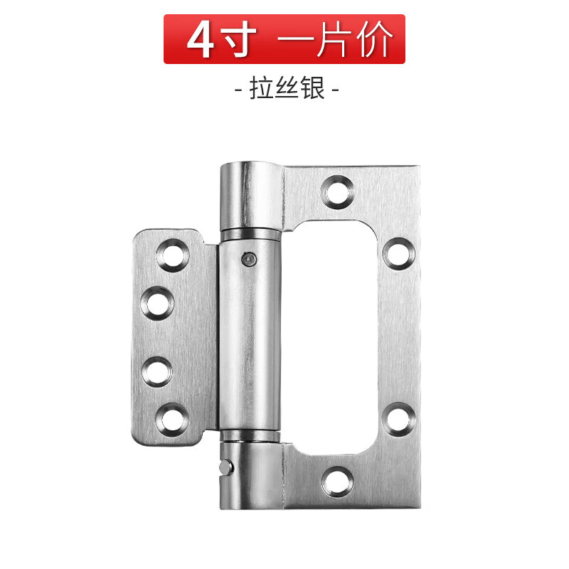 乐欣家隐形门闭门子母合页自动关门免开槽木门自弹自闭弹簧铰链 拉丝银-4寸闭门子母-单片