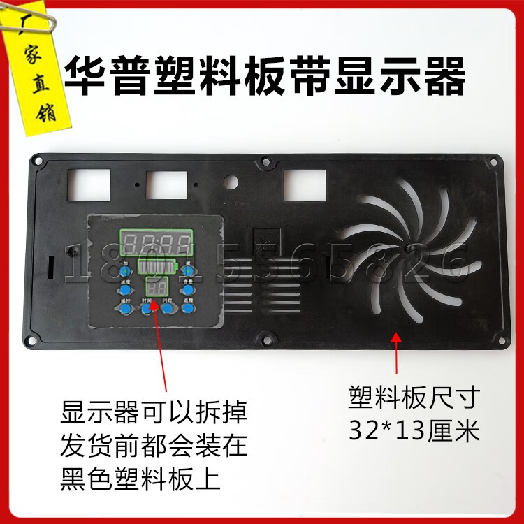 广场碰碰车塑料板挡板坦克警车控制器主板显示器面板塑胶件配件厂