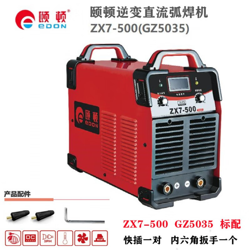 颐顿（EDON）型IGBT手工焊电焊工程工业电焊机逆变直流IGBT重型焊 ZX7-500重型标配一对接头