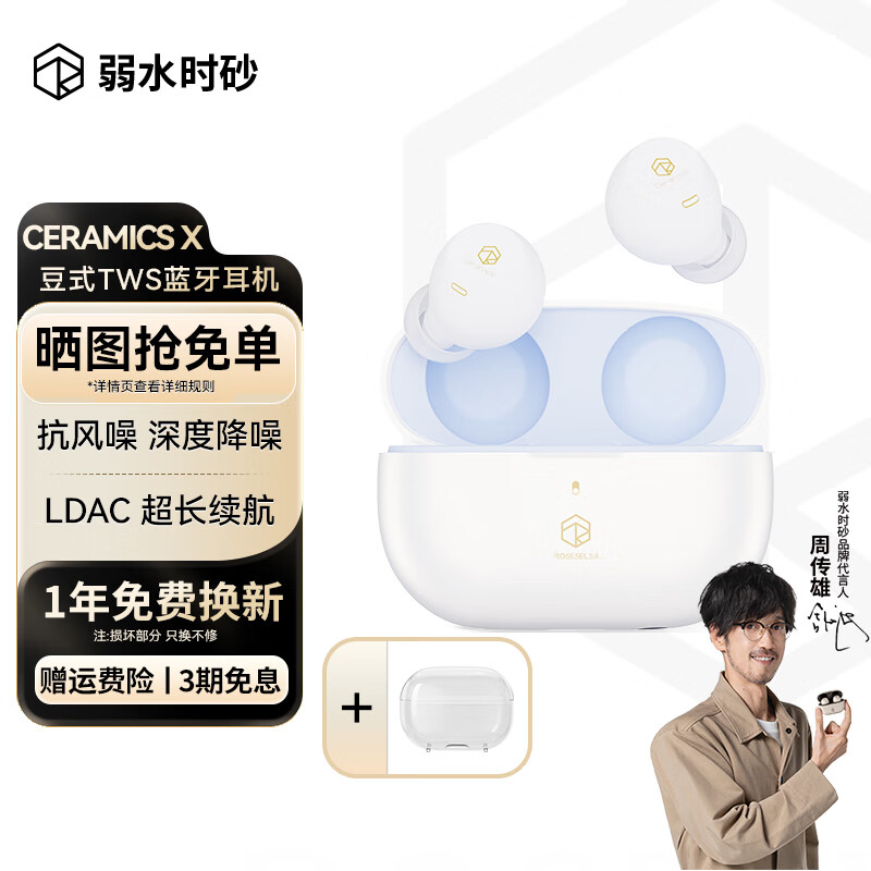 弱水时砂【周传雄推荐】琉璃x真无线蓝牙耳机抗风噪主动降噪入耳式游戏超长续航HiFi音质运动耳机送男女友 珍珠白丨琉璃X+耳仓套 15天内发货