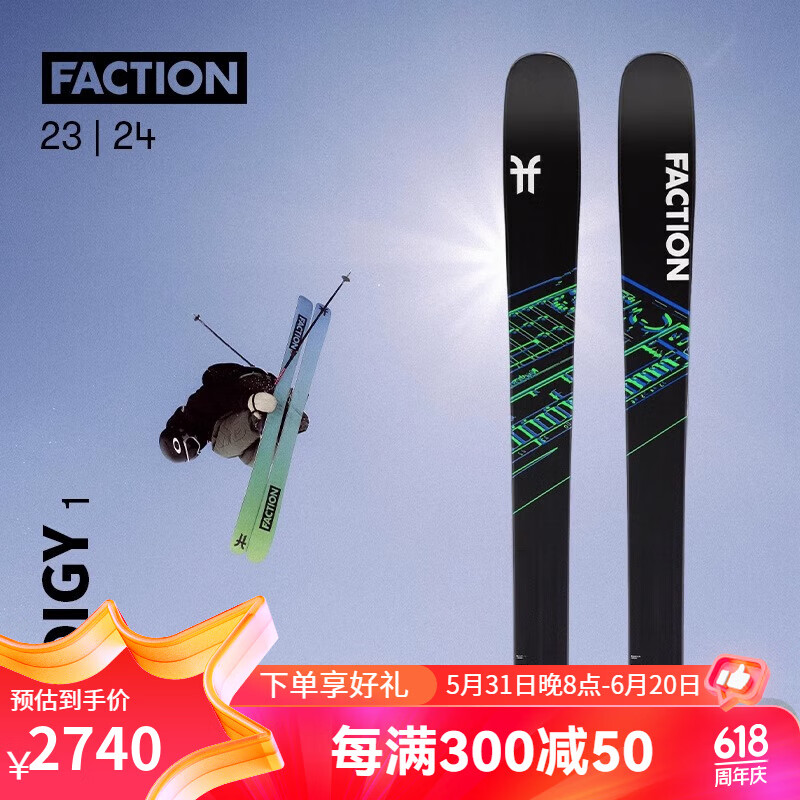 faction双板滑雪板天才系列prodigy 1/1x 全地形初级进阶雪板自由式双