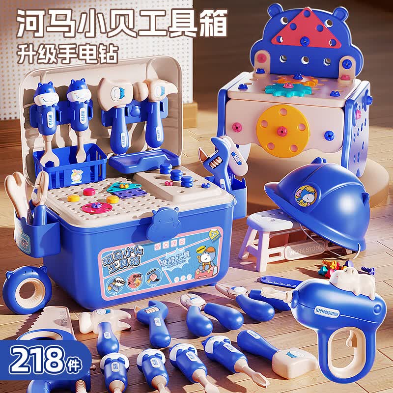 皇恩儿童打拧螺丝钉玩具218件套电钻拆装套装修理工具箱3-6-10岁礼物