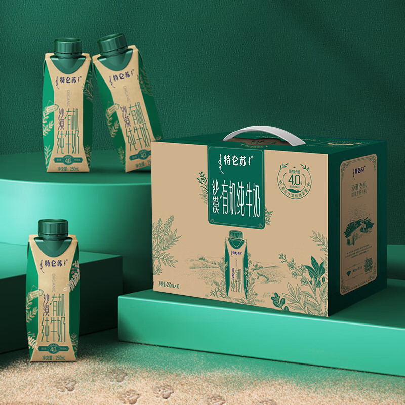蒙牛特仑苏沙漠有机纯牛奶梦幻盖250ml*10包 4月产特仑苏沙漠有机纯