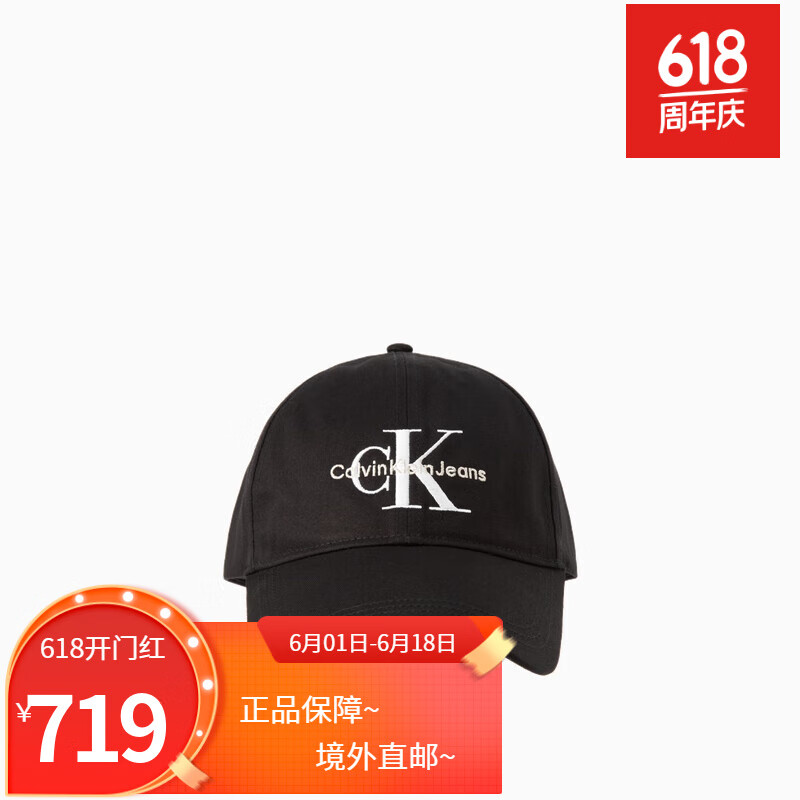 卡文克莱(calvin klein)男士简约刺绣字母纯棉休闲百搭圆顶弯檐棒球帽