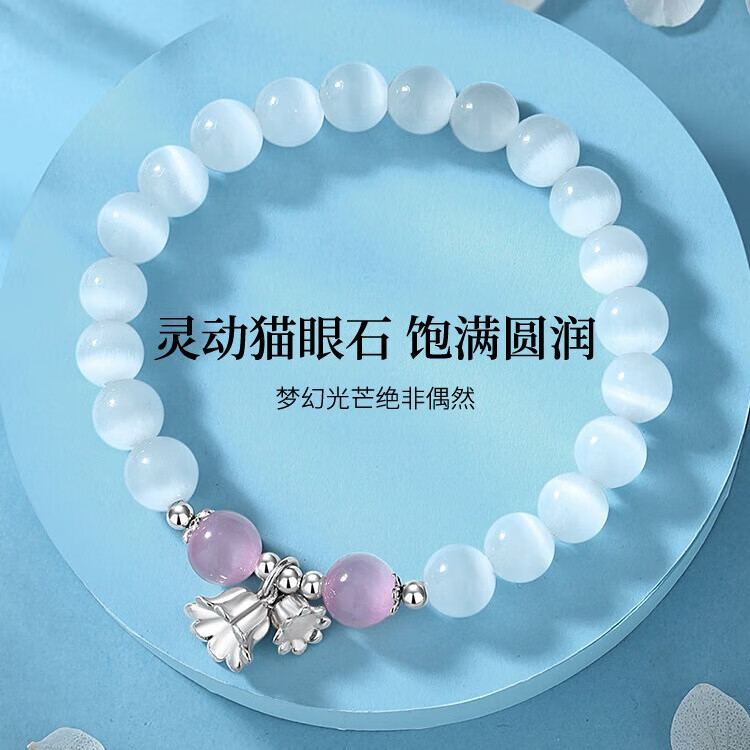 周六福（ZLF）铃兰花开猫眼石手串女士S925银手链手饰中秋教师节生日礼物送女友 猫眼石手串